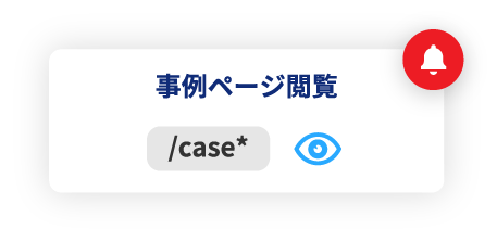 特定